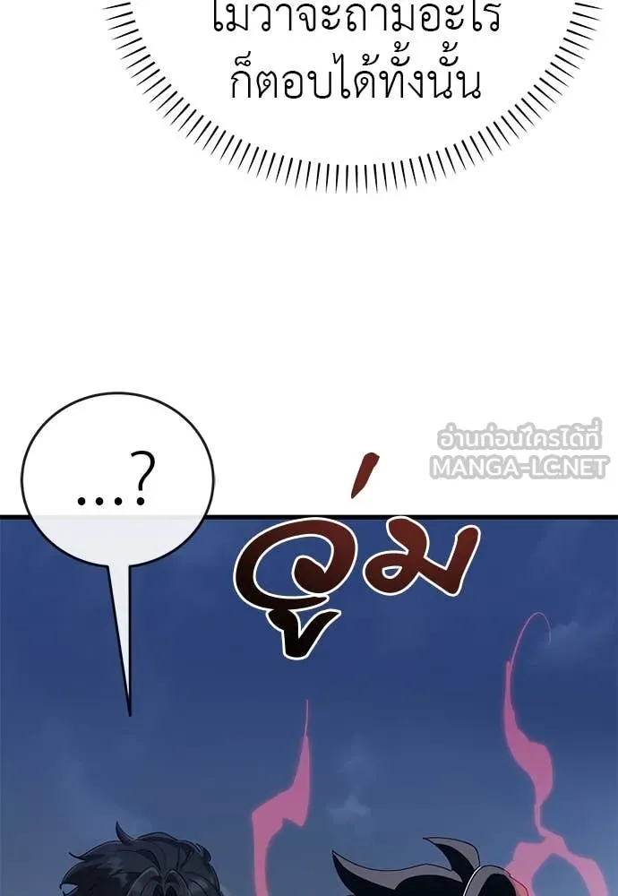 Reincarnation Path of The Underworld King ตอนที่ 107 149