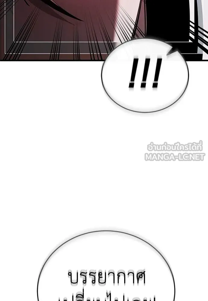 Reincarnation Path of The Underworld King ตอนที่ 107 152