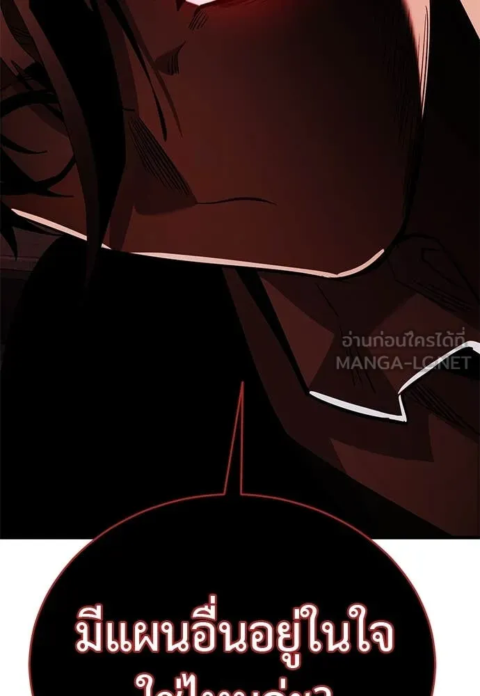 Reincarnation Path of The Underworld King ตอนที่ 107 156