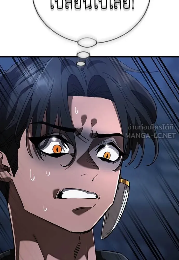 Reincarnation Path of The Underworld King ตอนที่ 107 153