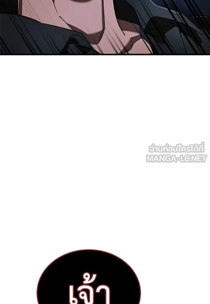 Reincarnation Path of The Underworld King ตอนที่ 107 154