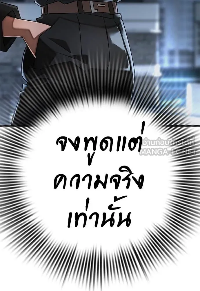 Reincarnation Path of The Underworld King ตอนที่ 107 166