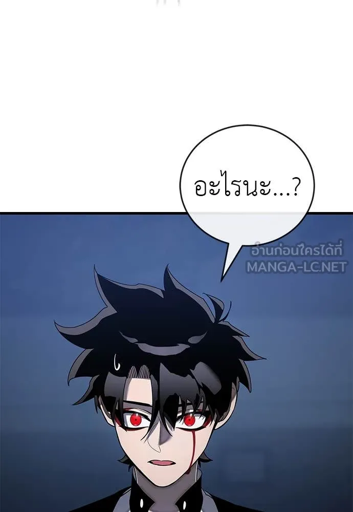 Reincarnation Path of The Underworld King ตอนที่ 107 167