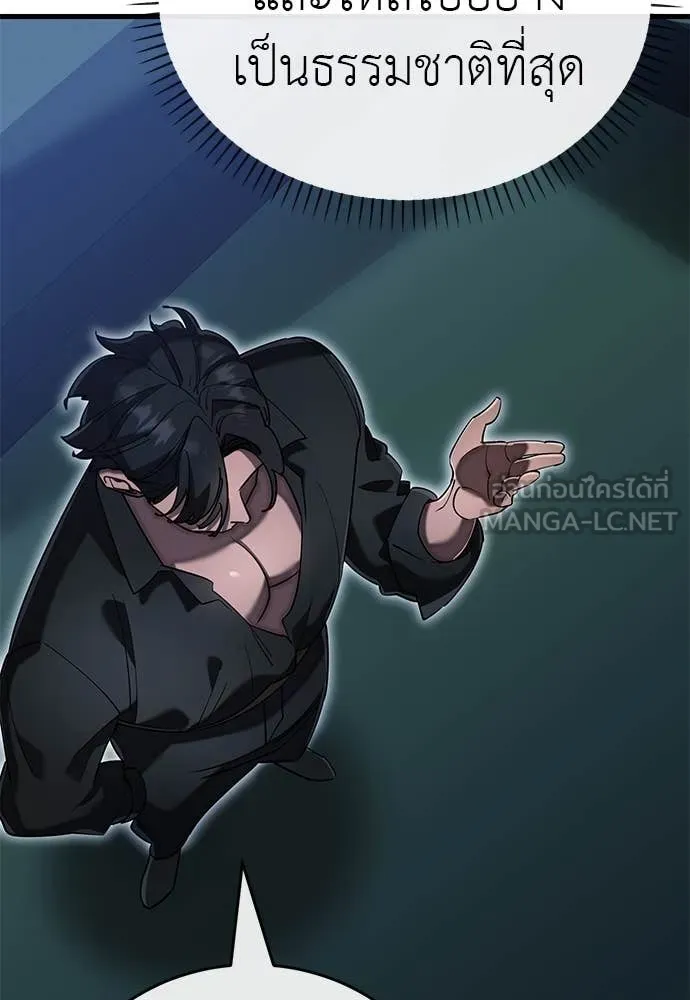 Reincarnation Path of The Underworld King ตอนที่ 107 169