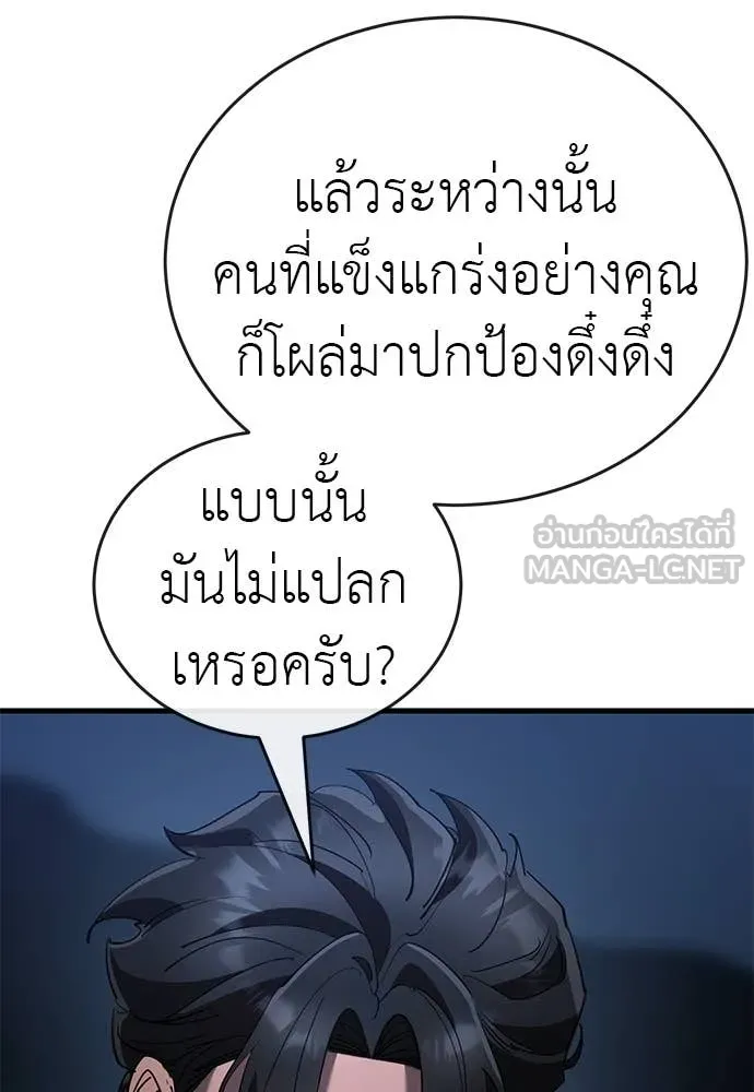 Reincarnation Path of The Underworld King ตอนที่ 107 171