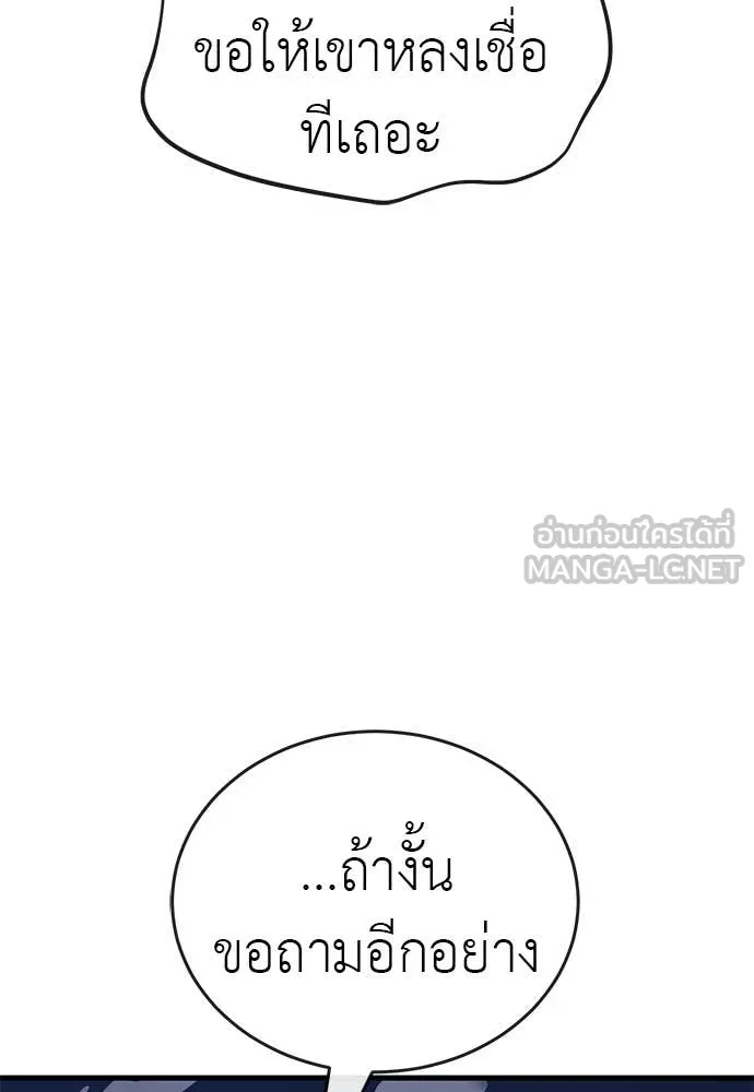 Reincarnation Path of The Underworld King ตอนที่ 107 176