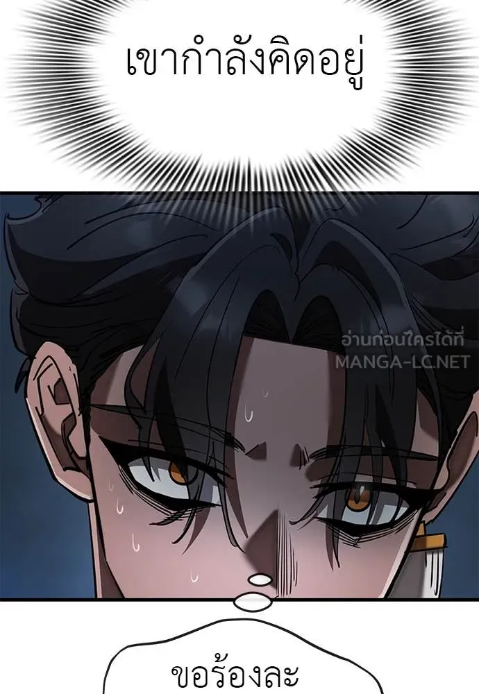 Reincarnation Path of The Underworld King ตอนที่ 107 175