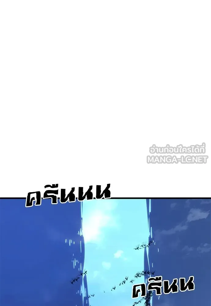 Reincarnation Path of The Underworld King ตอนที่ 107 184