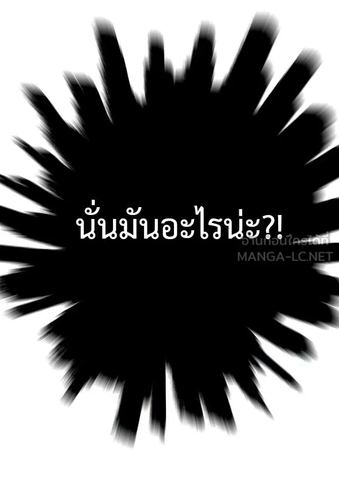 Reincarnation Path of The Underworld King ตอนที่ 107 186