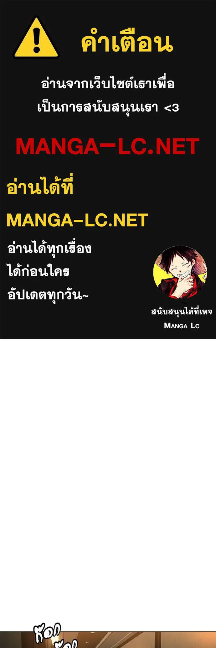 Reality Quest ตอนที่ 171 1