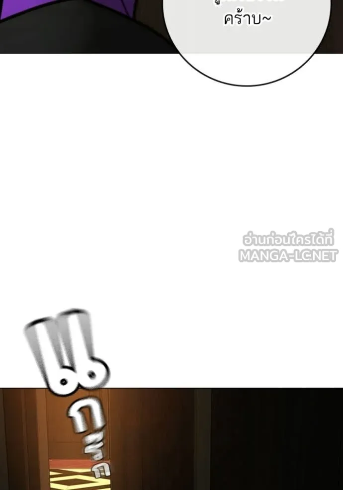 Reality Quest ตอนที่ 171 4