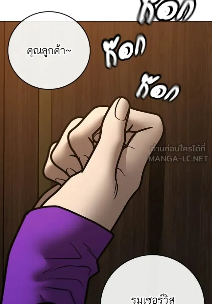 Reality Quest ตอนที่ 171 3