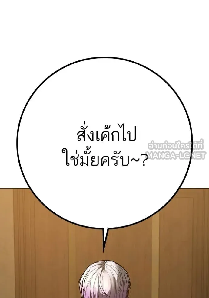 Reality Quest ตอนที่ 171 6