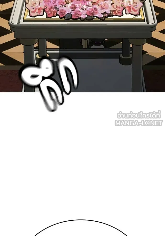 Reality Quest ตอนที่ 171 8