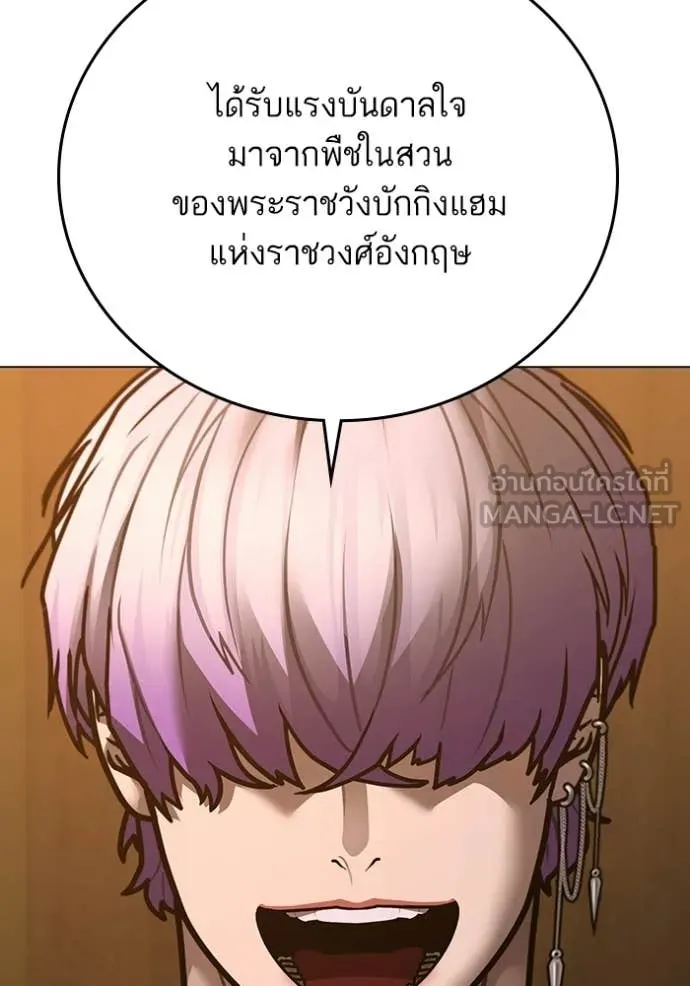 Reality Quest ตอนที่ 171 9