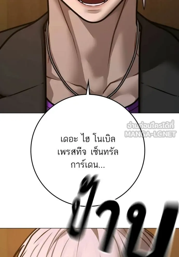 Reality Quest ตอนที่ 171 10