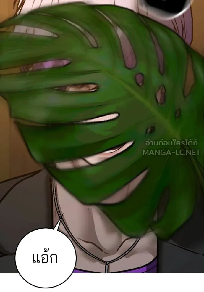 Reality Quest ตอนที่ 171 11