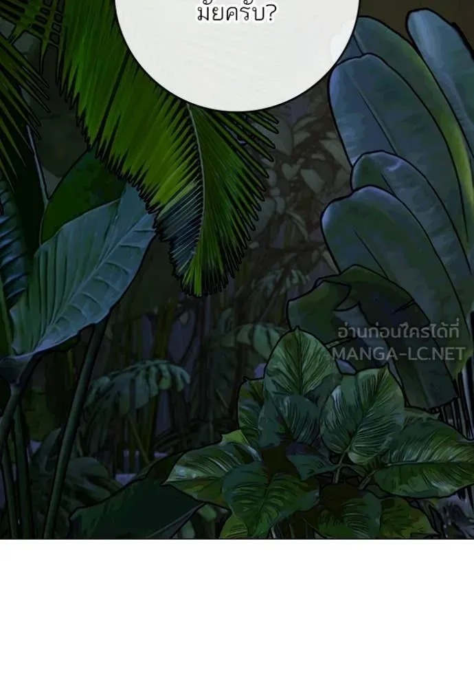 Reality Quest ตอนที่ 171 15