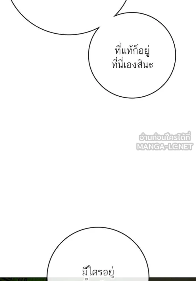 Reality Quest ตอนที่ 171 14