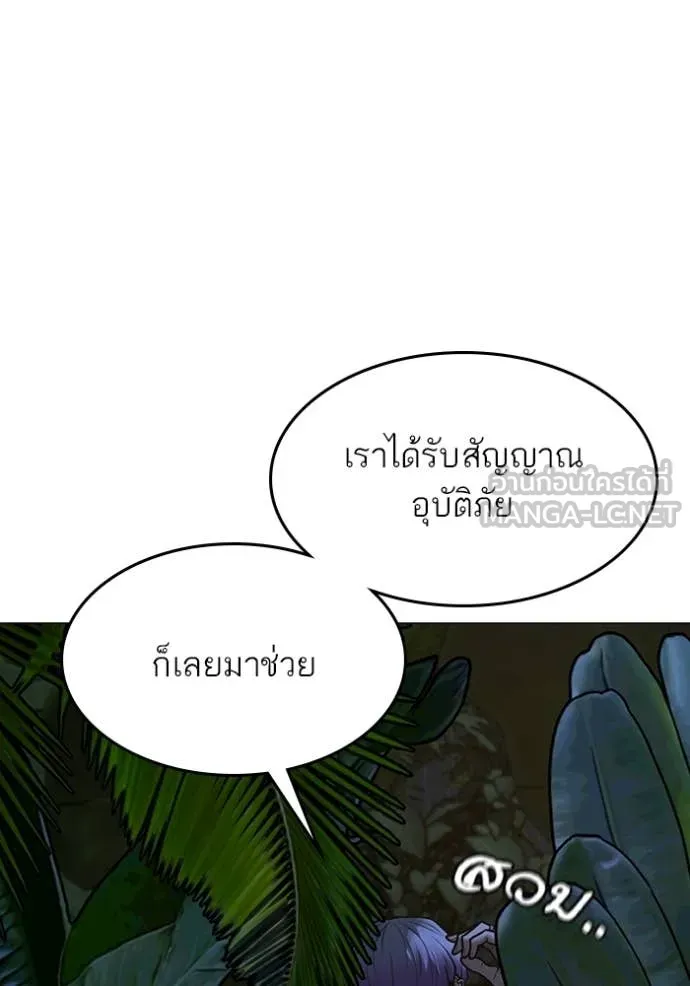 Reality Quest ตอนที่ 171 16