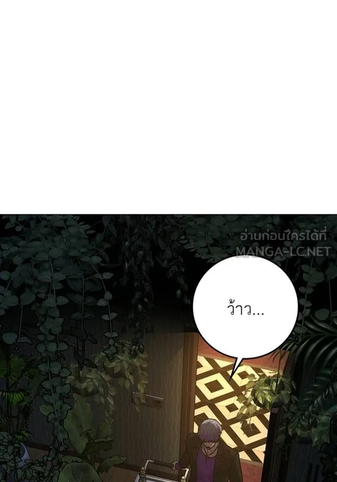 Reality Quest ตอนที่ 171 12