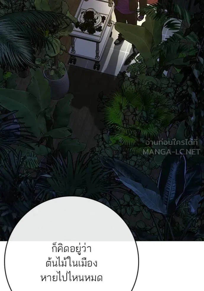 Reality Quest ตอนที่ 171 13