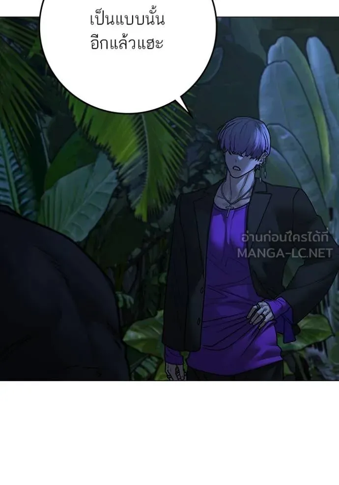 Reality Quest ตอนที่ 171 19