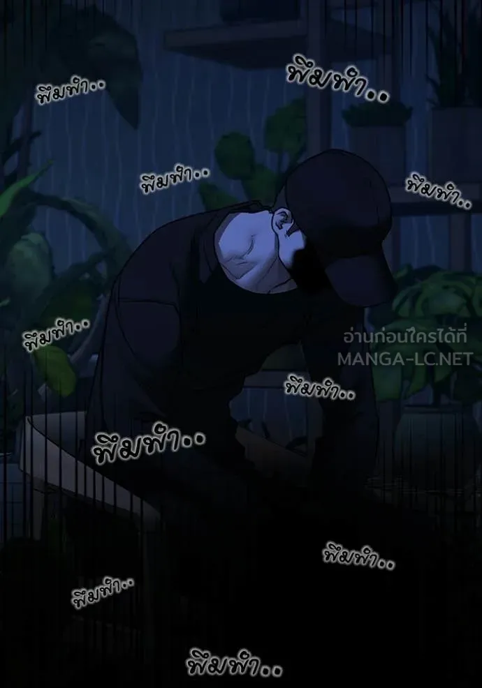 Reality Quest ตอนที่ 171 21