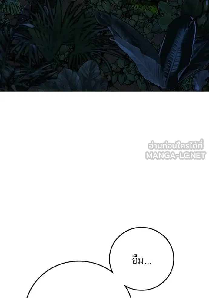 Reality Quest ตอนที่ 171 18