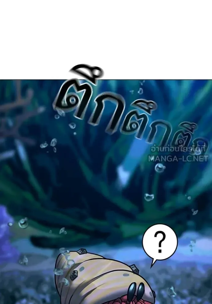 Reality Quest ตอนที่ 171 27