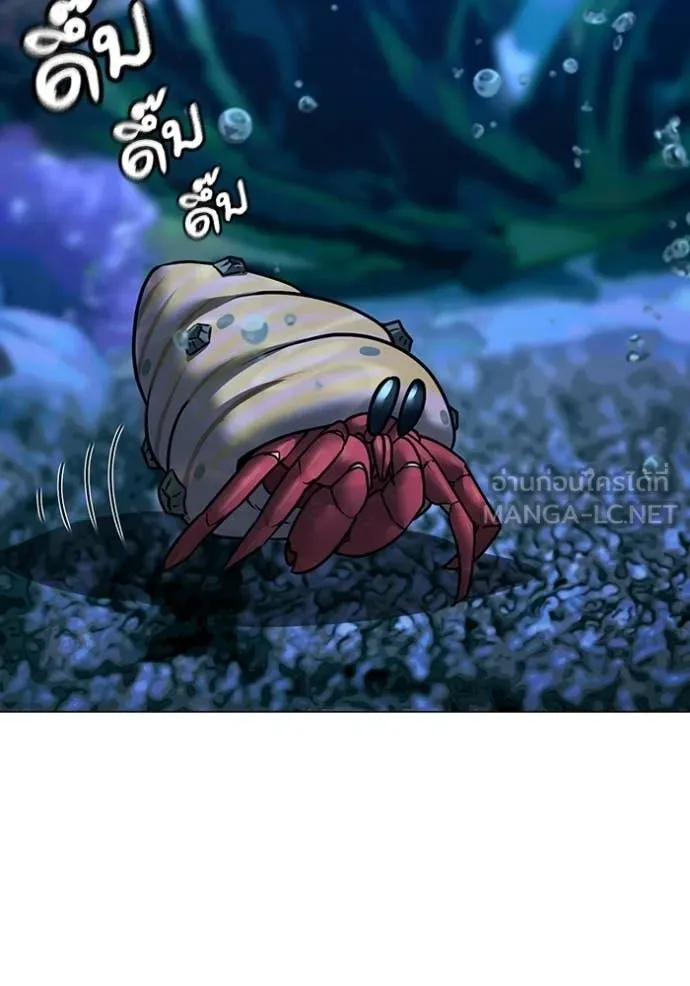 Reality Quest ตอนที่ 171 26