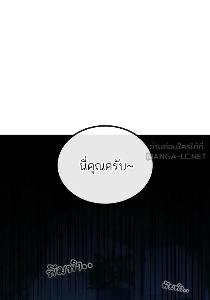 Reality Quest ตอนที่ 171 20