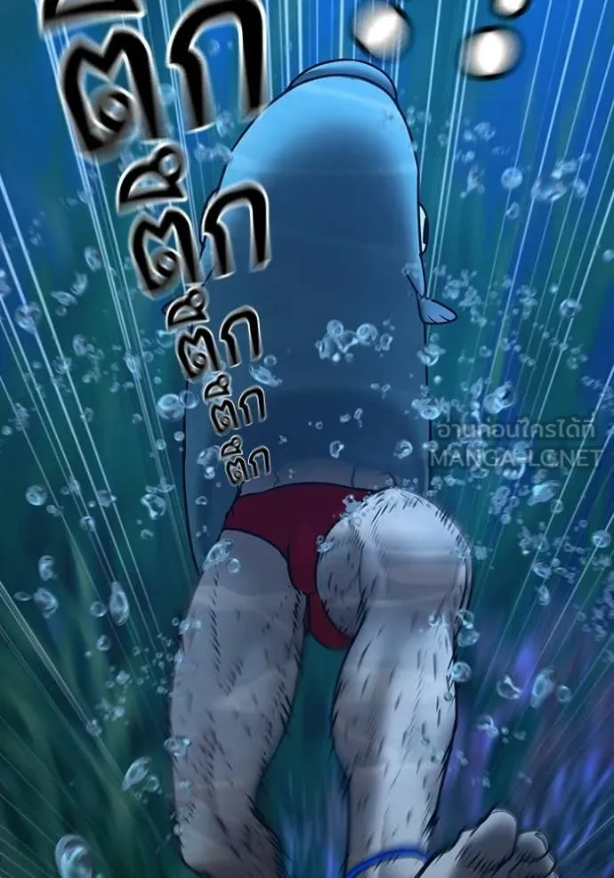 Reality Quest ตอนที่ 171 31