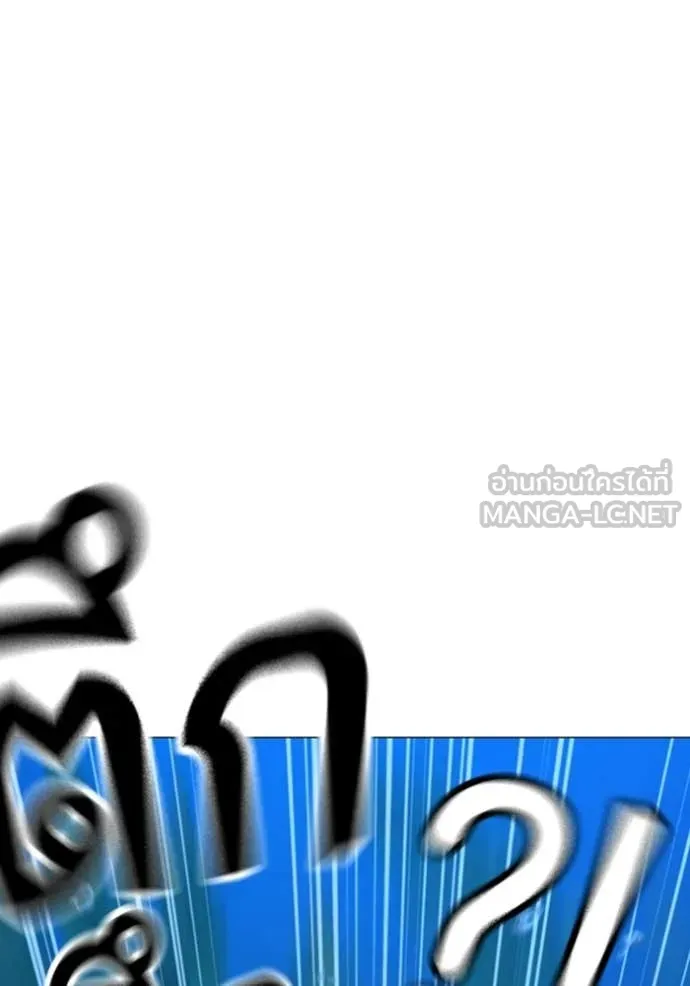 Reality Quest ตอนที่ 171 30