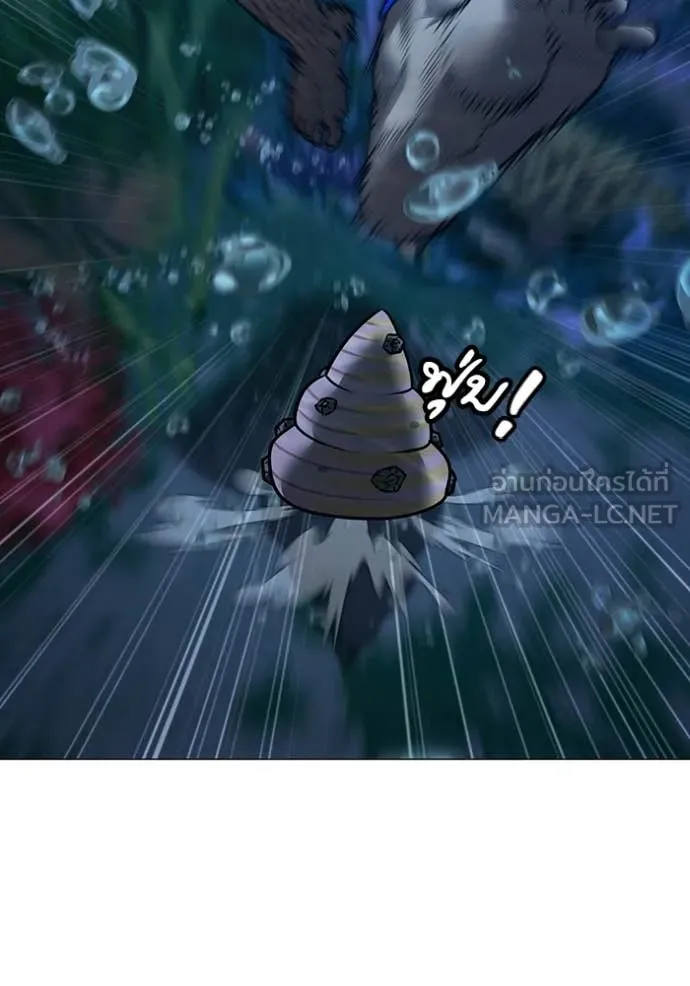 Reality Quest ตอนที่ 171 32