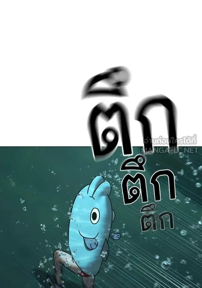 Reality Quest ตอนที่ 171 33