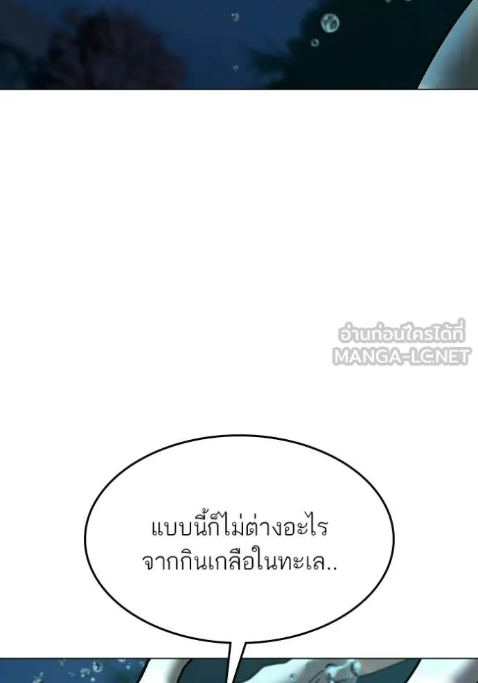 Reality Quest ตอนที่ 171 38