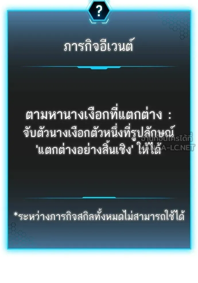 Reality Quest ตอนที่ 171 35