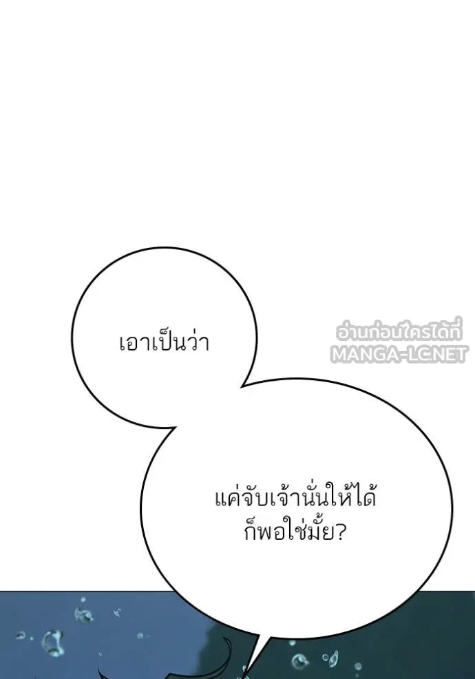 Reality Quest ตอนที่ 171 36
