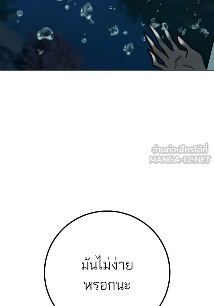 Reality Quest ตอนที่ 171 40