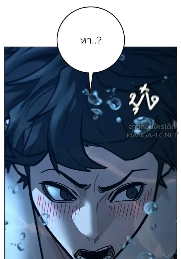 Reality Quest ตอนที่ 171 46