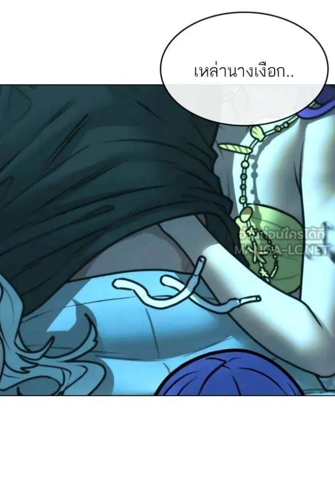 Reality Quest ตอนที่ 171 42