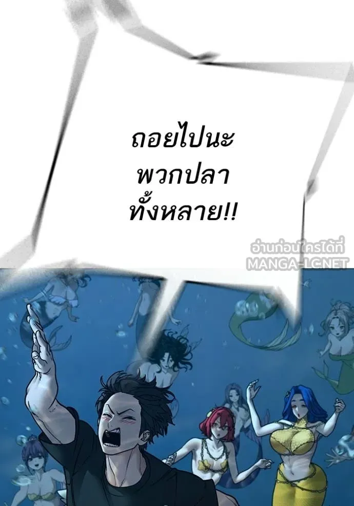 Reality Quest ตอนที่ 171 48