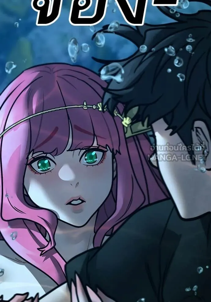 Reality Quest ตอนที่ 171 52