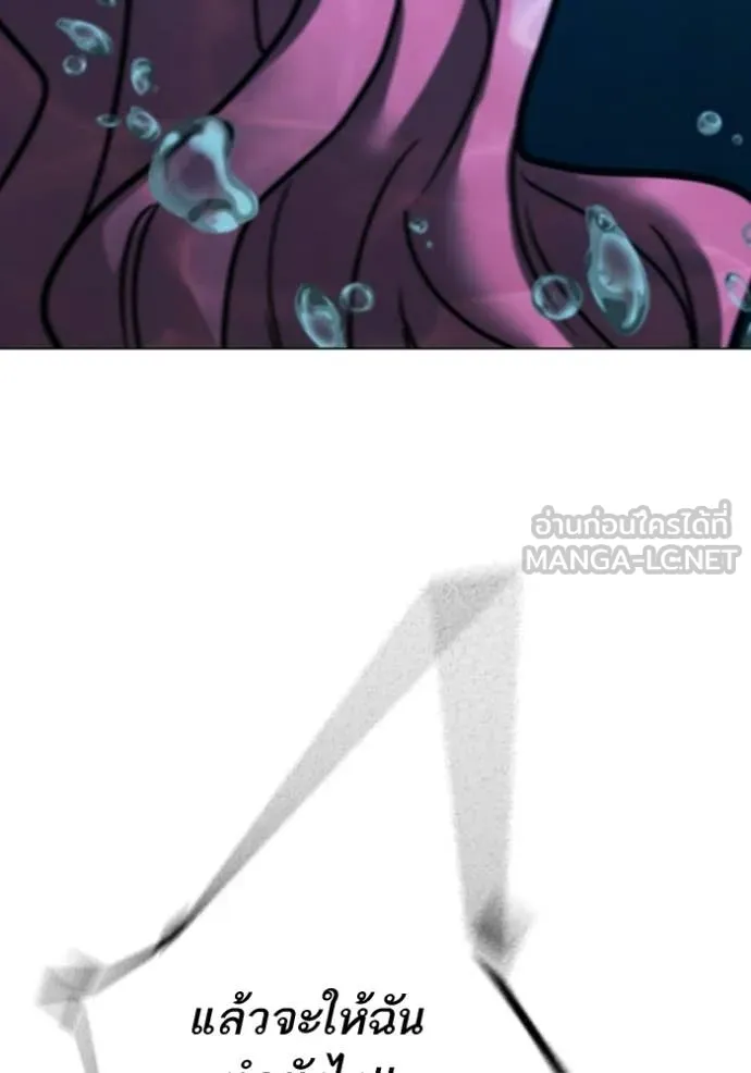 Reality Quest ตอนที่ 171 55