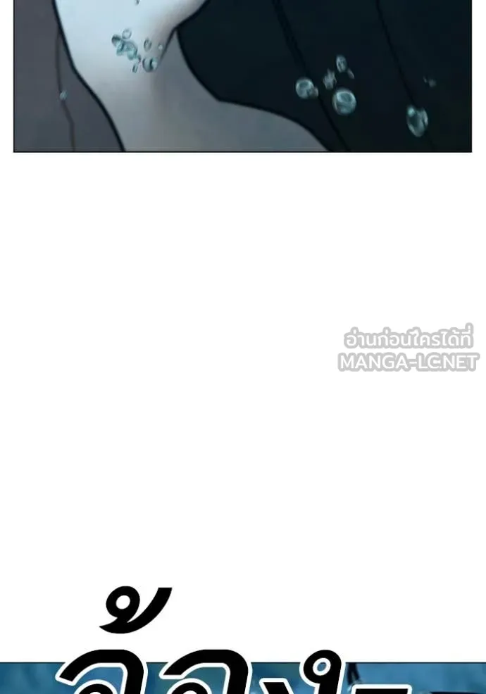 Reality Quest ตอนที่ 171 51