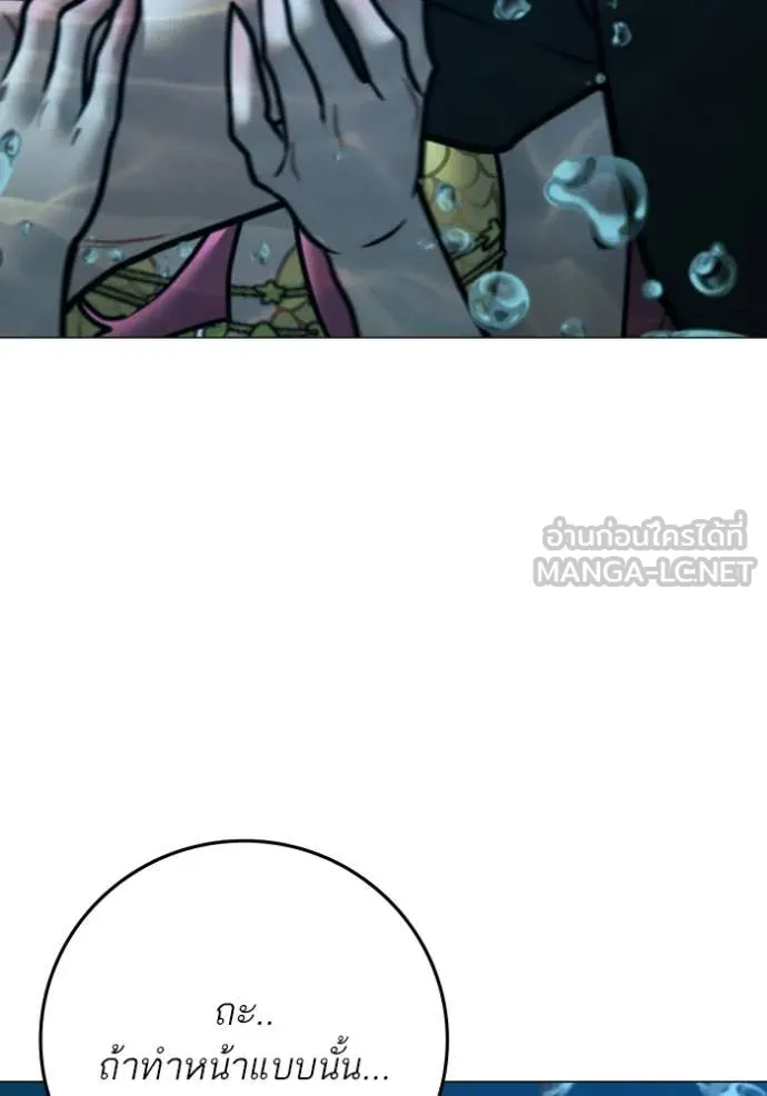 Reality Quest ตอนที่ 171 53