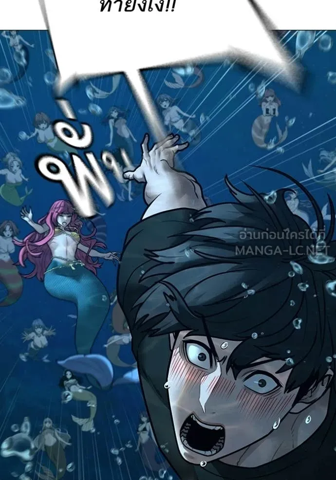 Reality Quest ตอนที่ 171 56