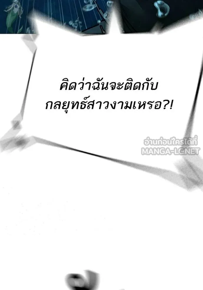 Reality Quest ตอนที่ 171 57