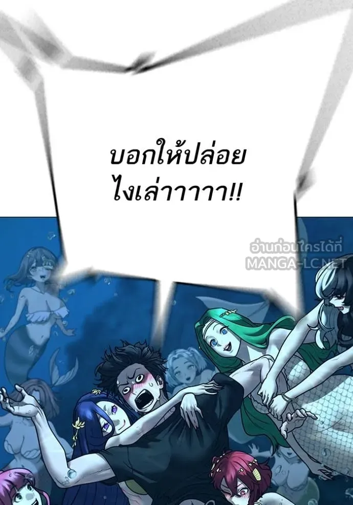 Reality Quest ตอนที่ 171 61